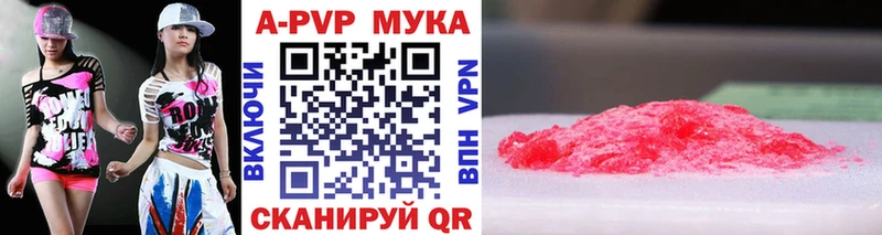A PVP VHQ  где купить наркотик  Воскресенск 