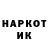 ГЕРОИН хмурый Q24