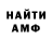 АМФЕТАМИН Розовый Eugene Polyakov