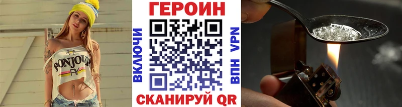 где купить наркоту Воскресенск ГЕРОИН белый